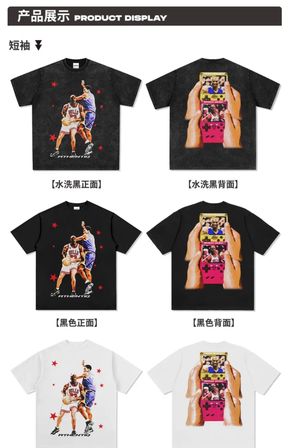 M Jordan Sweatshirt NBA 2024 - view 14